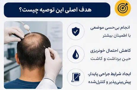 رابطه قبل کاشت مو؛ آیا نزدیکی قبل از عمل ممنوع است؟ 3 رابطه جنسی قبل از کاشت مو آقایان
