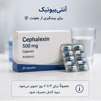 دارو قبل از کاشت مو؛ چه قرصهایی را باید قطع کنیم و بعد از عمل چه داروهایی بخوریم؟ 7 آنتی بیوتیک بعد از کاشت مو